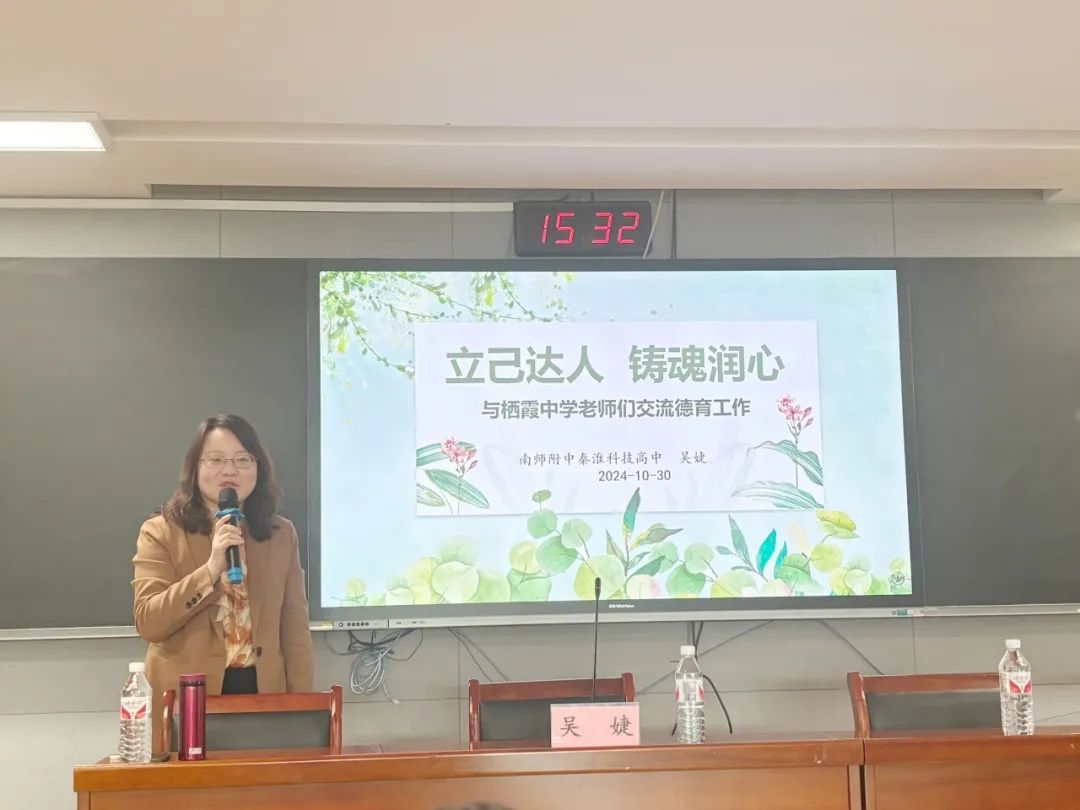 【毅行栖中】崇德明道，和者同修——南京市栖霞中学教师培训