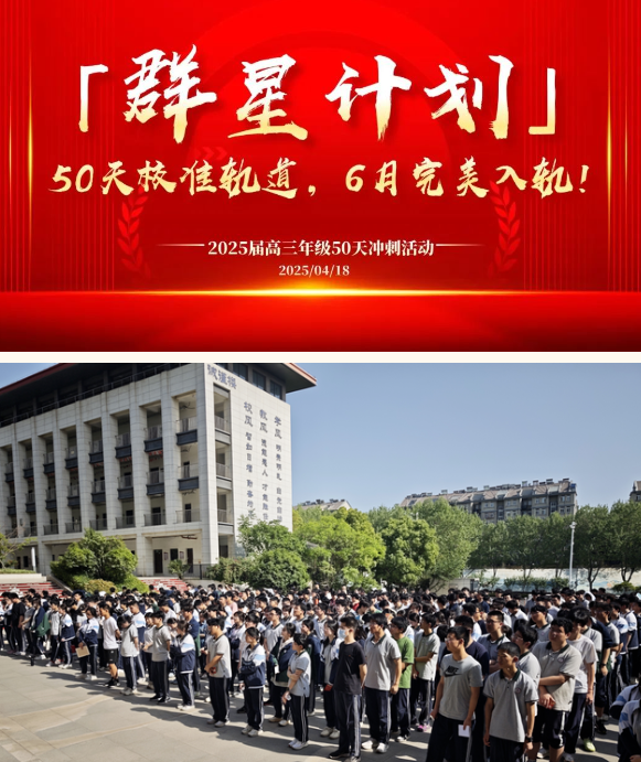 【毅行栖中】栖中最美四月天——南京市栖霞中学四月特辑