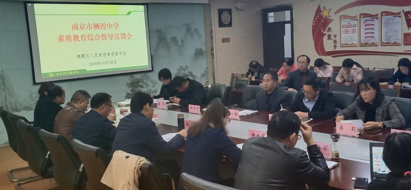 【毅行栖中】问题导向，精准施策，推动学校高品质发展 ——栖霞区督导室对栖霞中学督导反馈