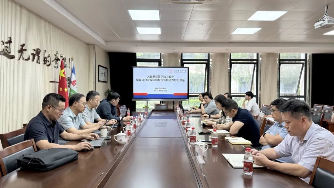 聚焦精准教学深化实施,共探教育数字化转型新路径