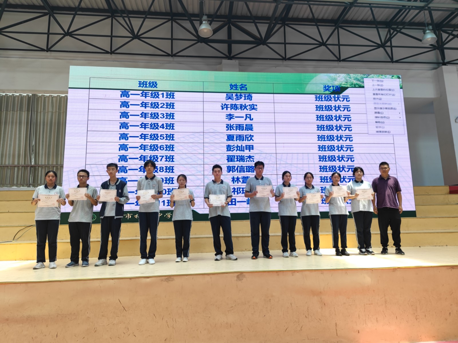 图10 班级状元.jpg