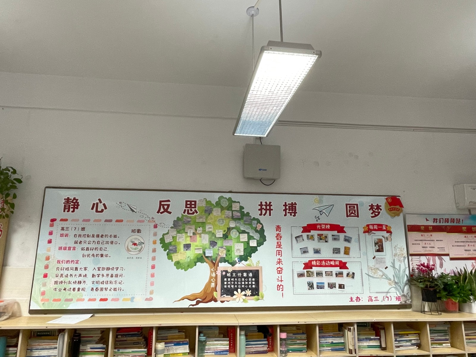 班级黑板报.JPG