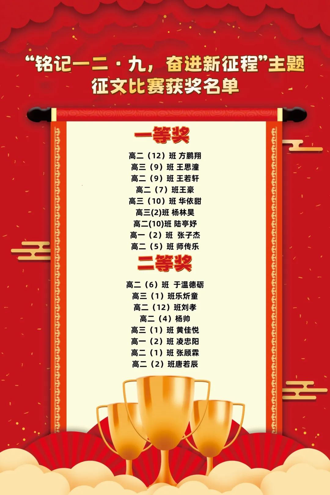 【栖中团委】铭记“一二九” 奋进新征程