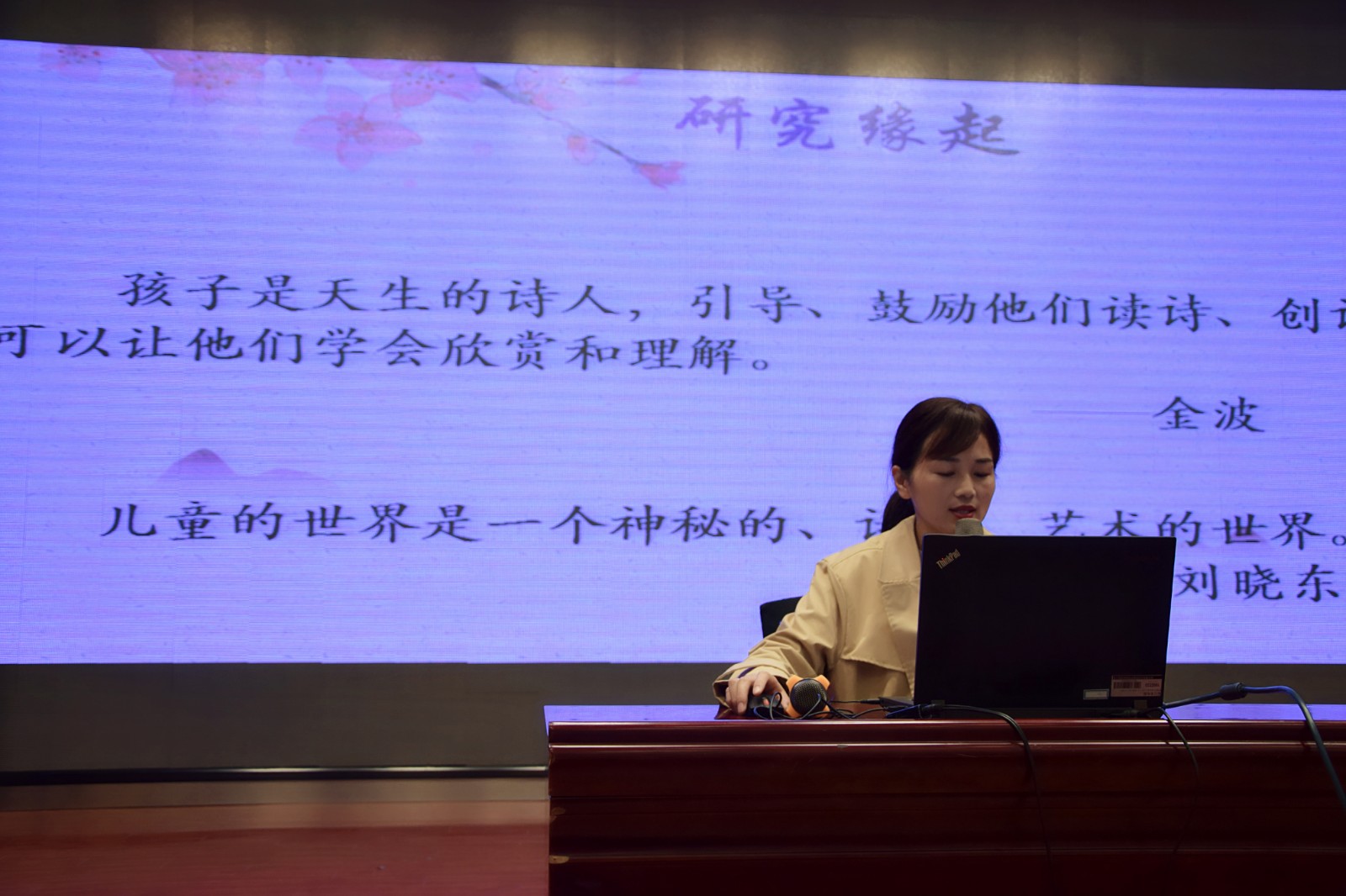 吴庆芳汇报.jpg