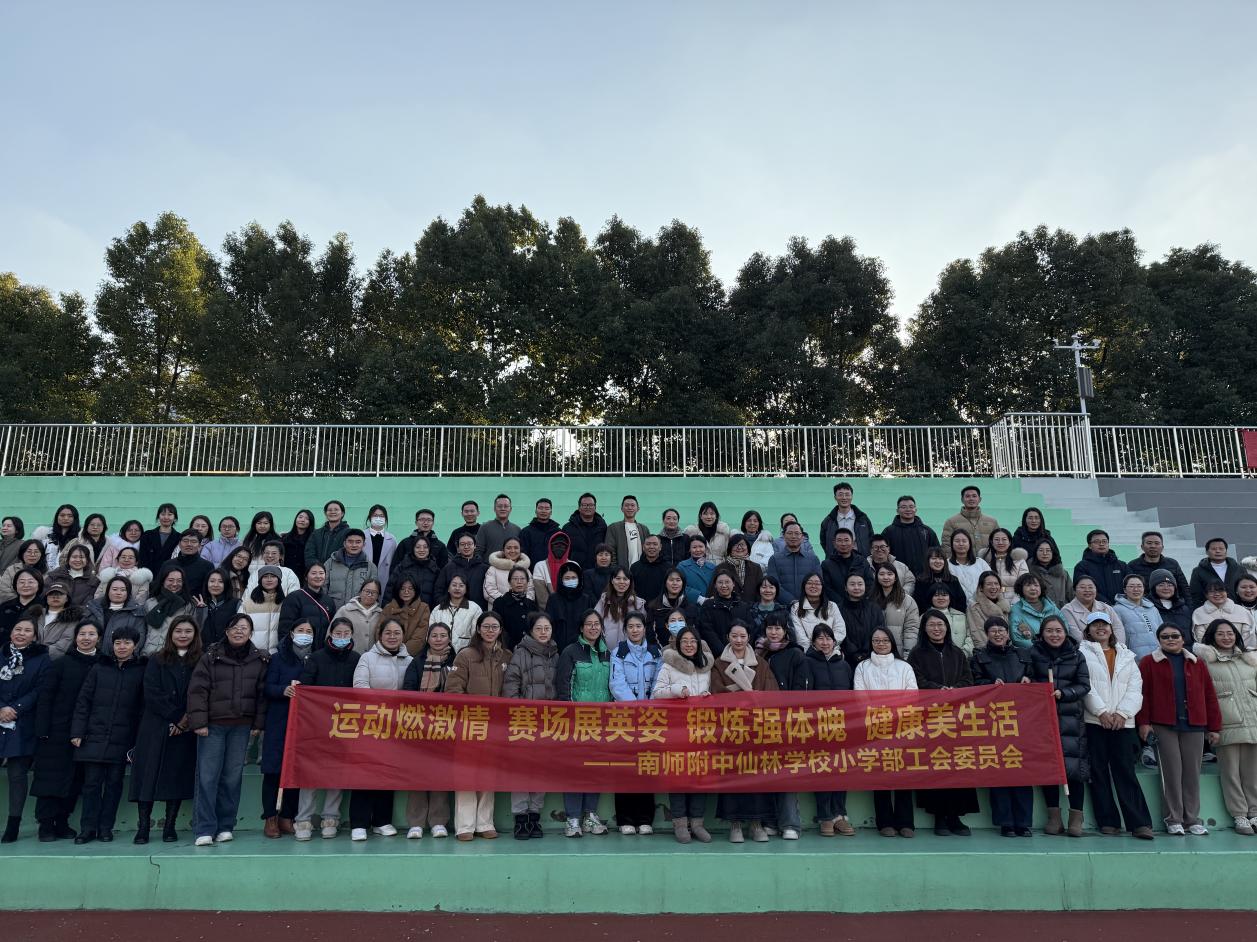 2024.12.18工会报道_html_m7f363f7.jpg
