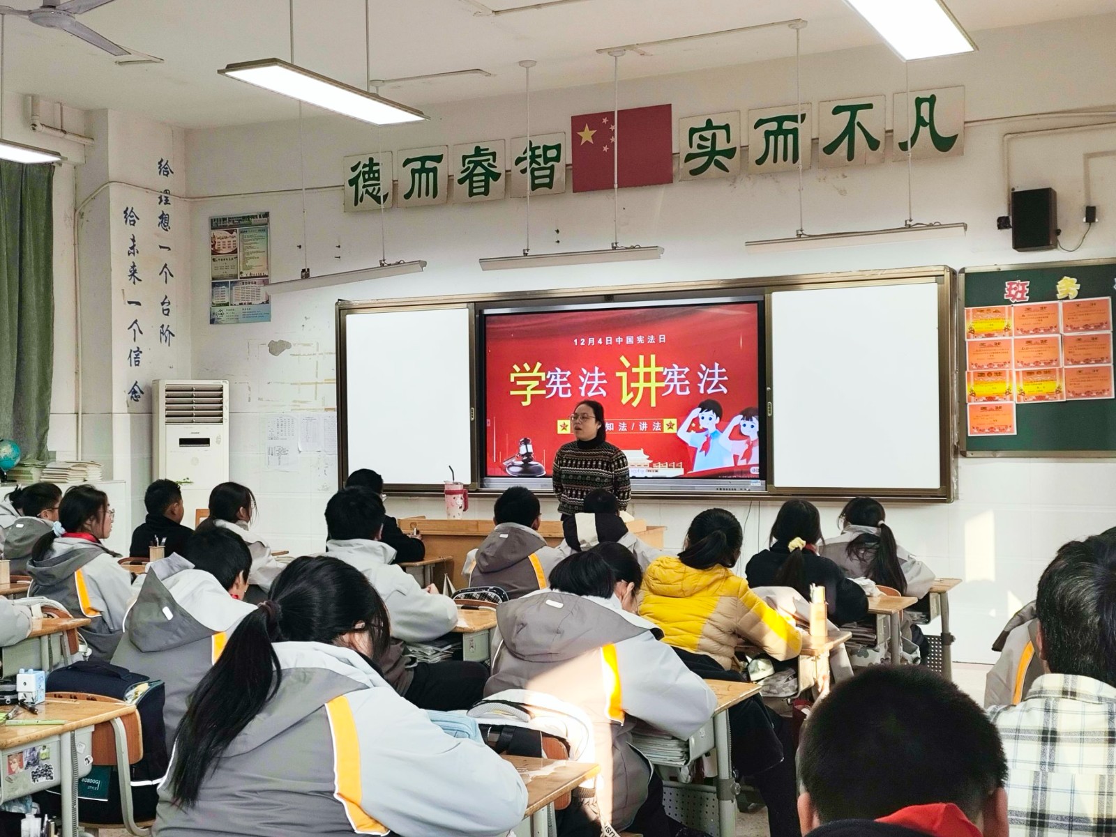 宪法班会1.JPG