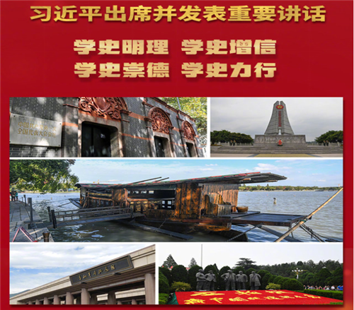 学党史海报.png