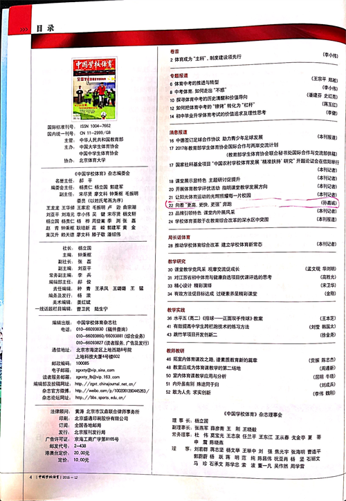 文章发表2.png