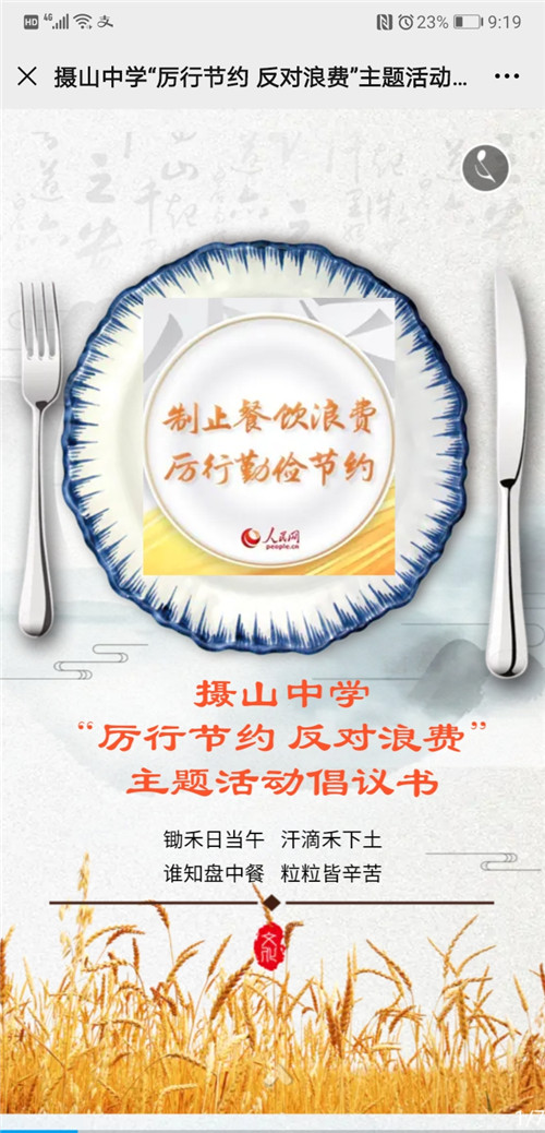 Screenshot_20200914_091950_com.tencent.mm.jpg
