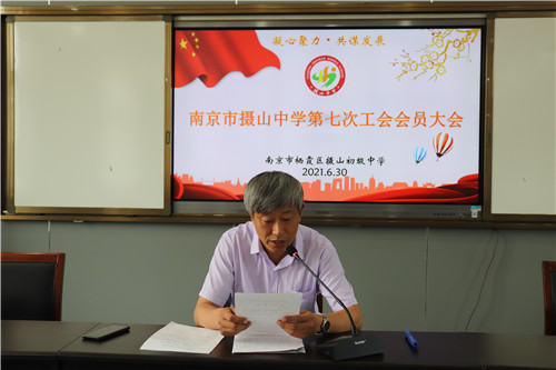 2主持人做工作报告.jpg