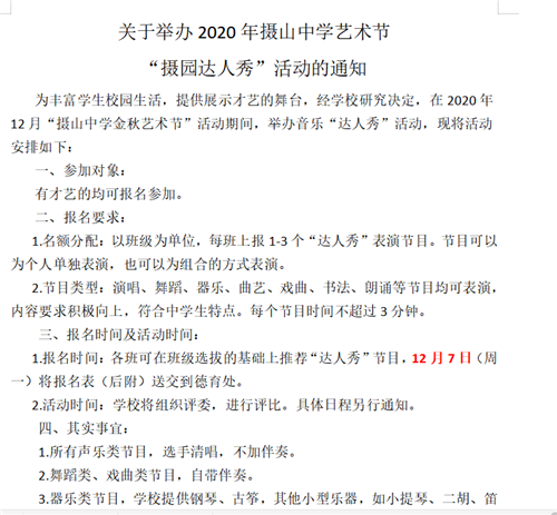 QQ截图20201210093539.png