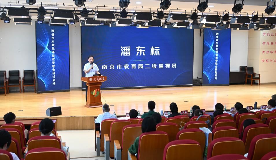 跨省市AI赋能课堂教学联合研讨活动(1)_html_9d2e2a2.jpg