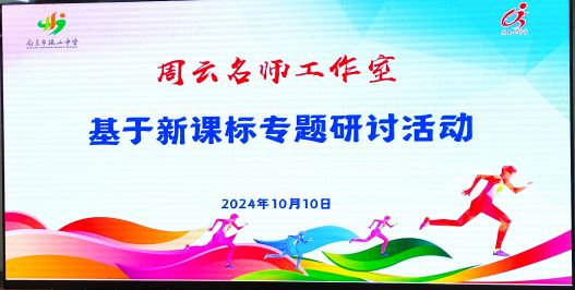 工作室2024.10.10研讨活动_html_m1d38b7a4.jpg