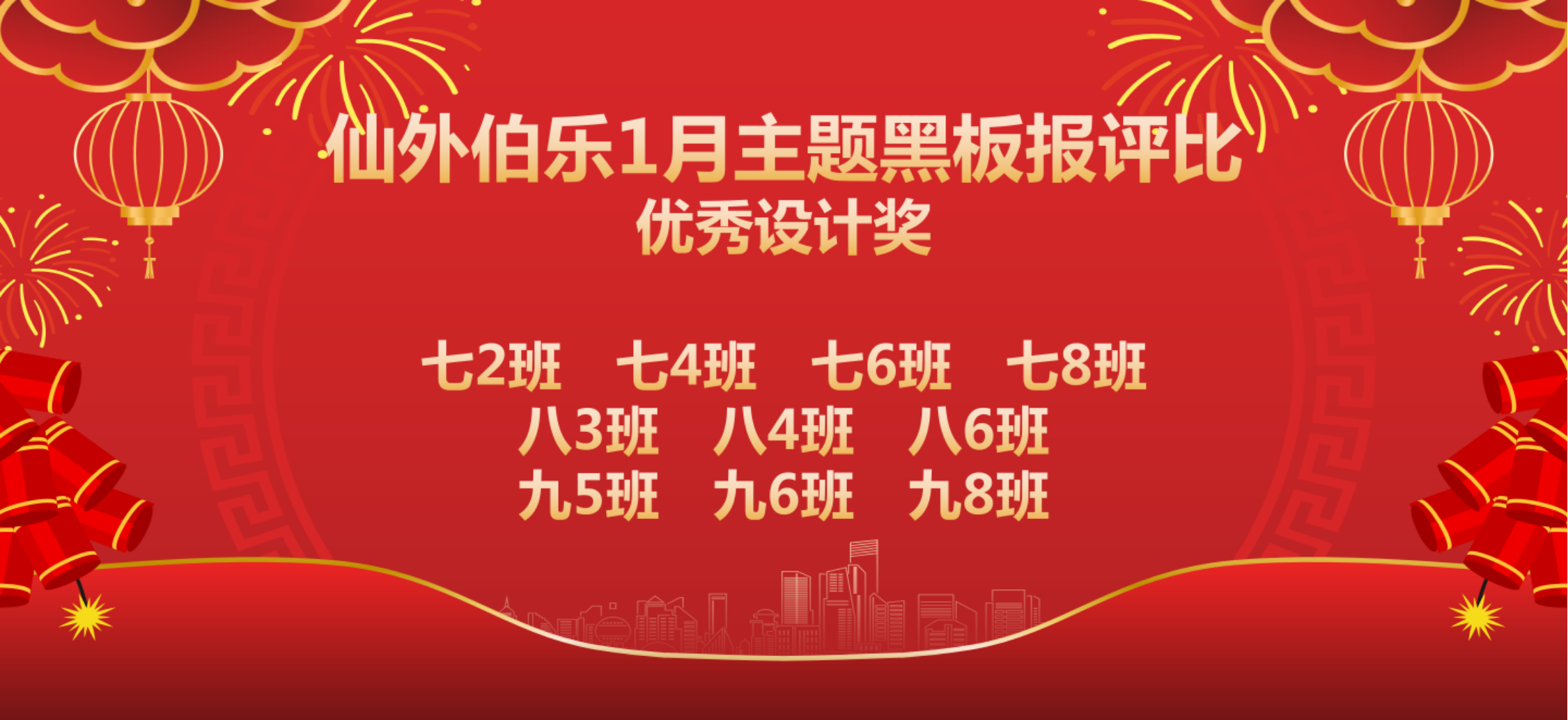 获奖名单.png