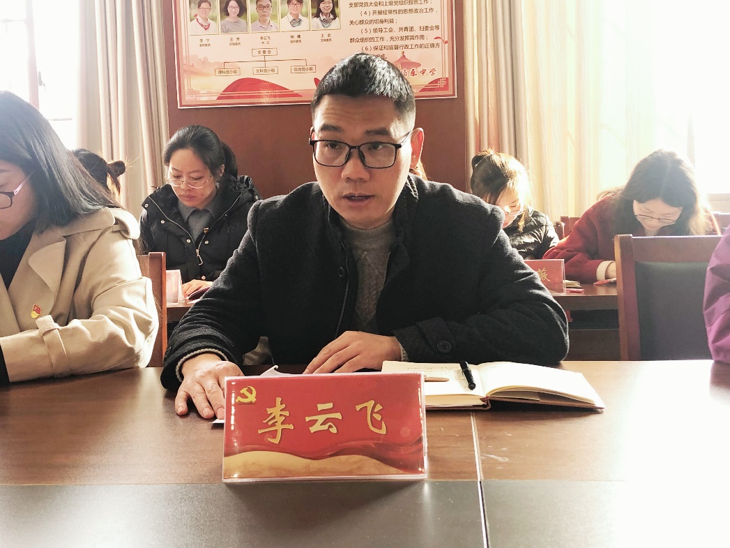 组织生活会暨民主评议党员大会_html_7091b897.jpg