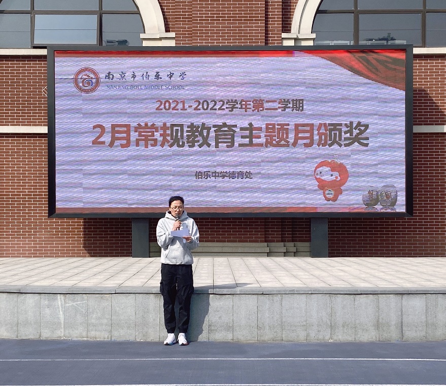 20220304班主任会_html_3bf01619.jpg