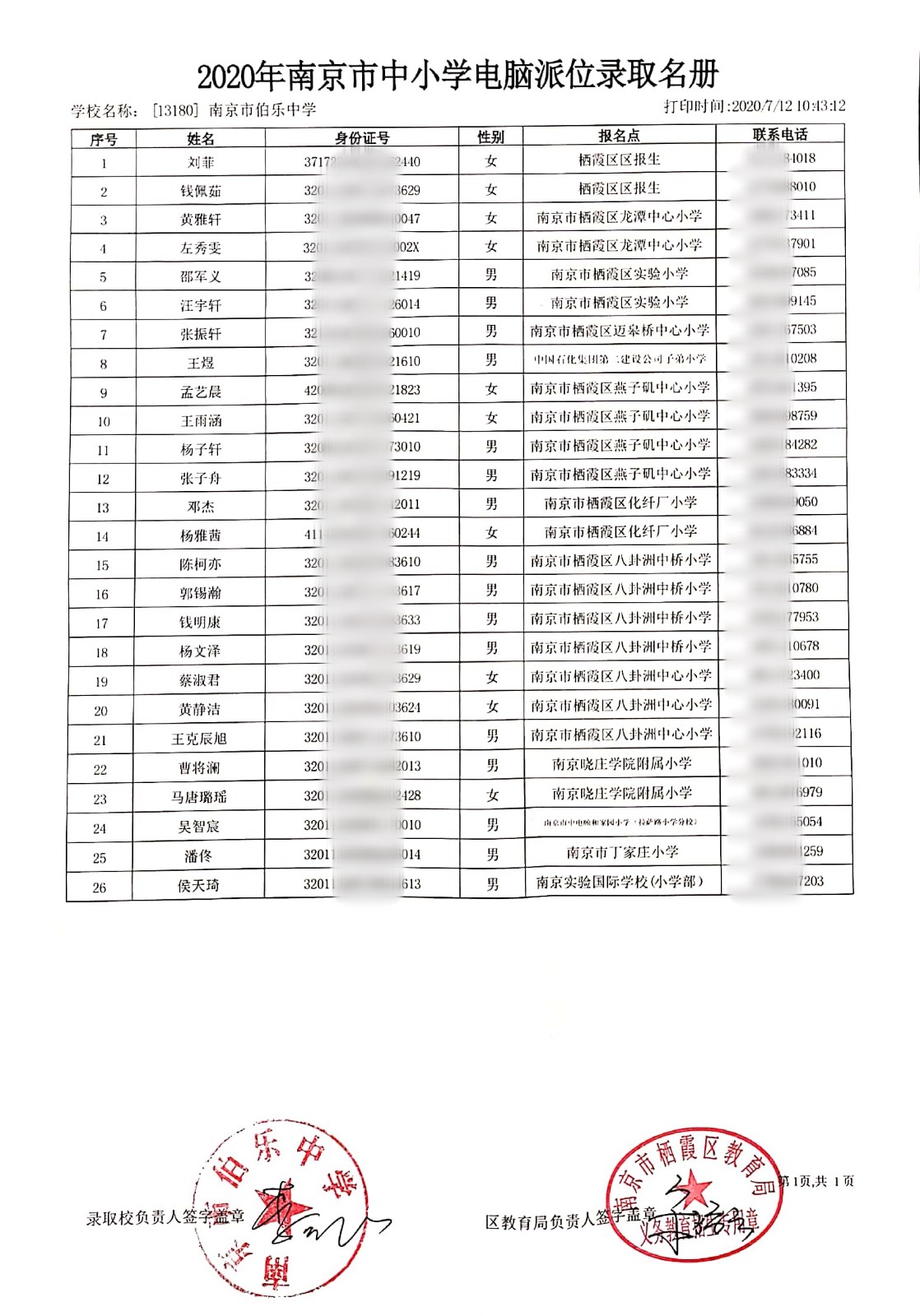 微信图片_20200712175651.jpg