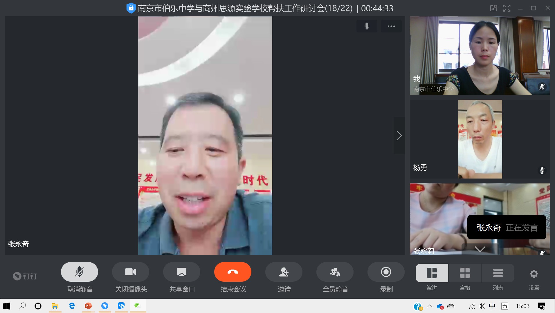 思源学校张永奇副校长.jpg