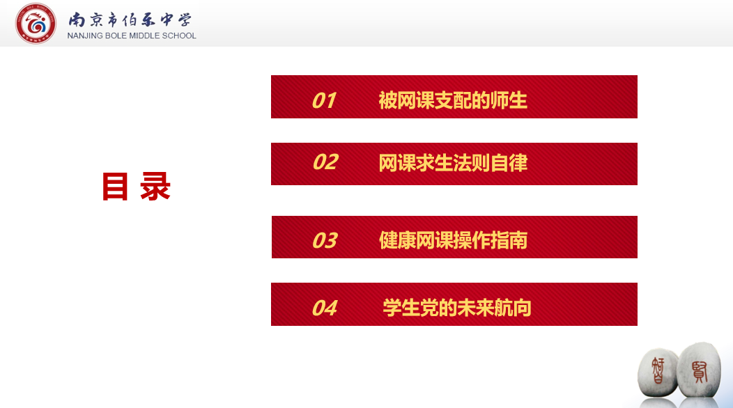 班会家长会_html_1b5b5a14.png
