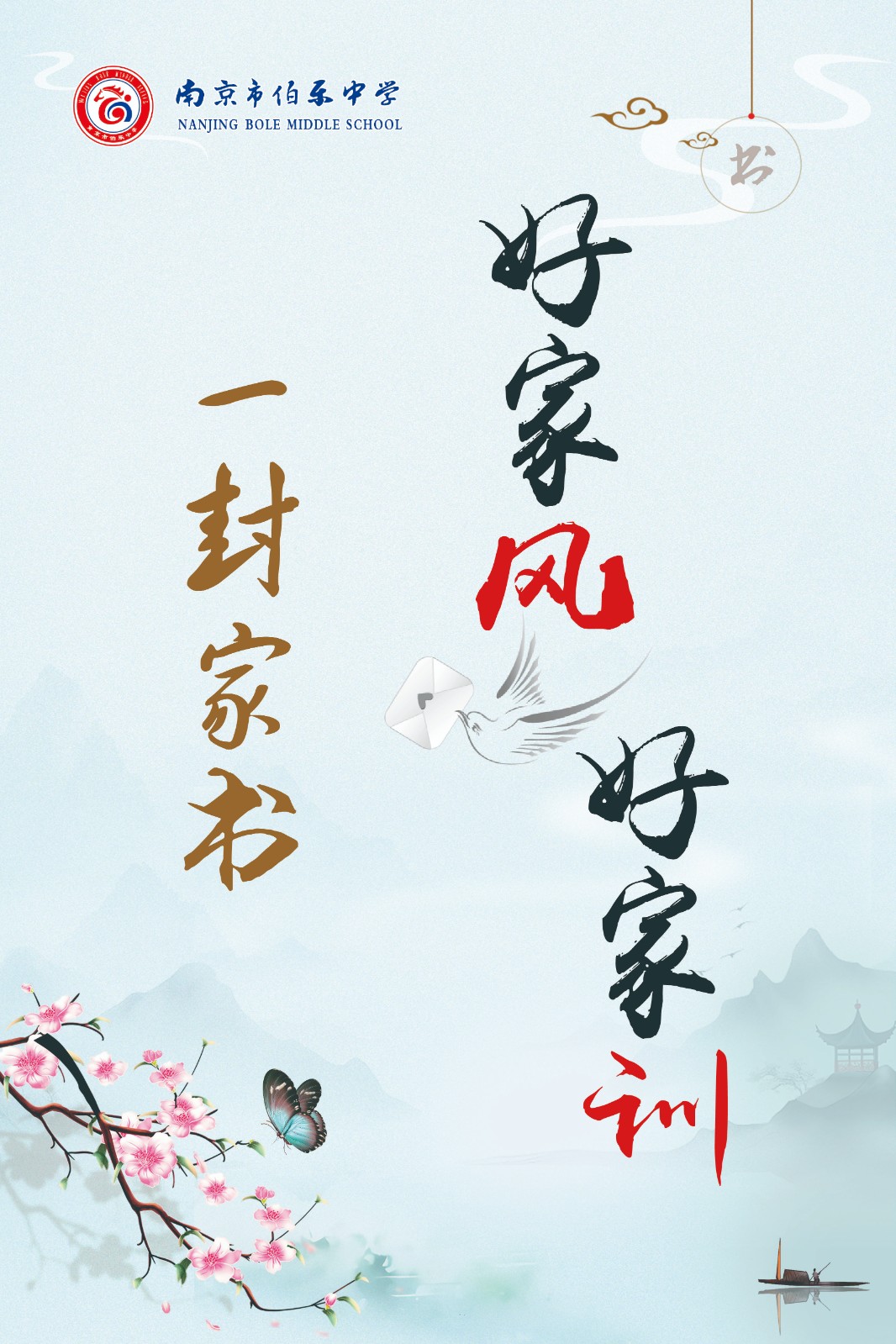 好家风_画板 1.jpg