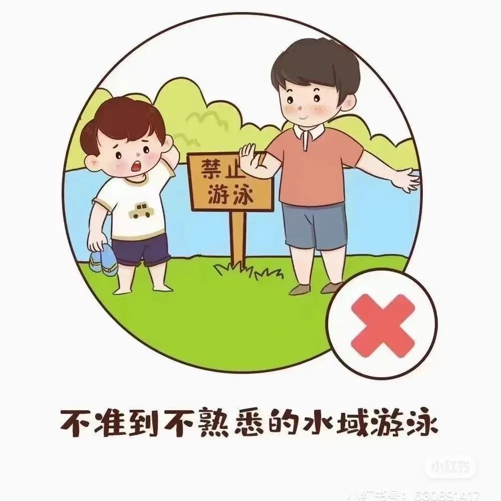 防溺水4.jpg