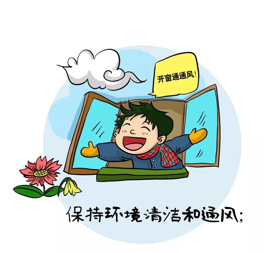 开窗通风.jpeg