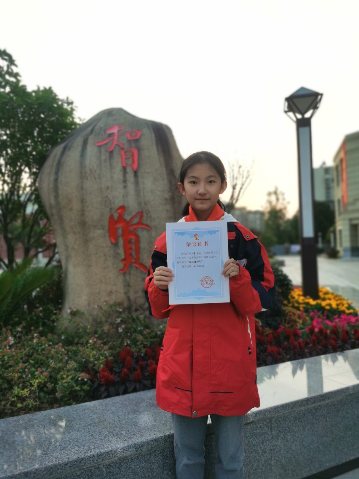 4.3江苏好少年八（1）班许佳欣.jpg