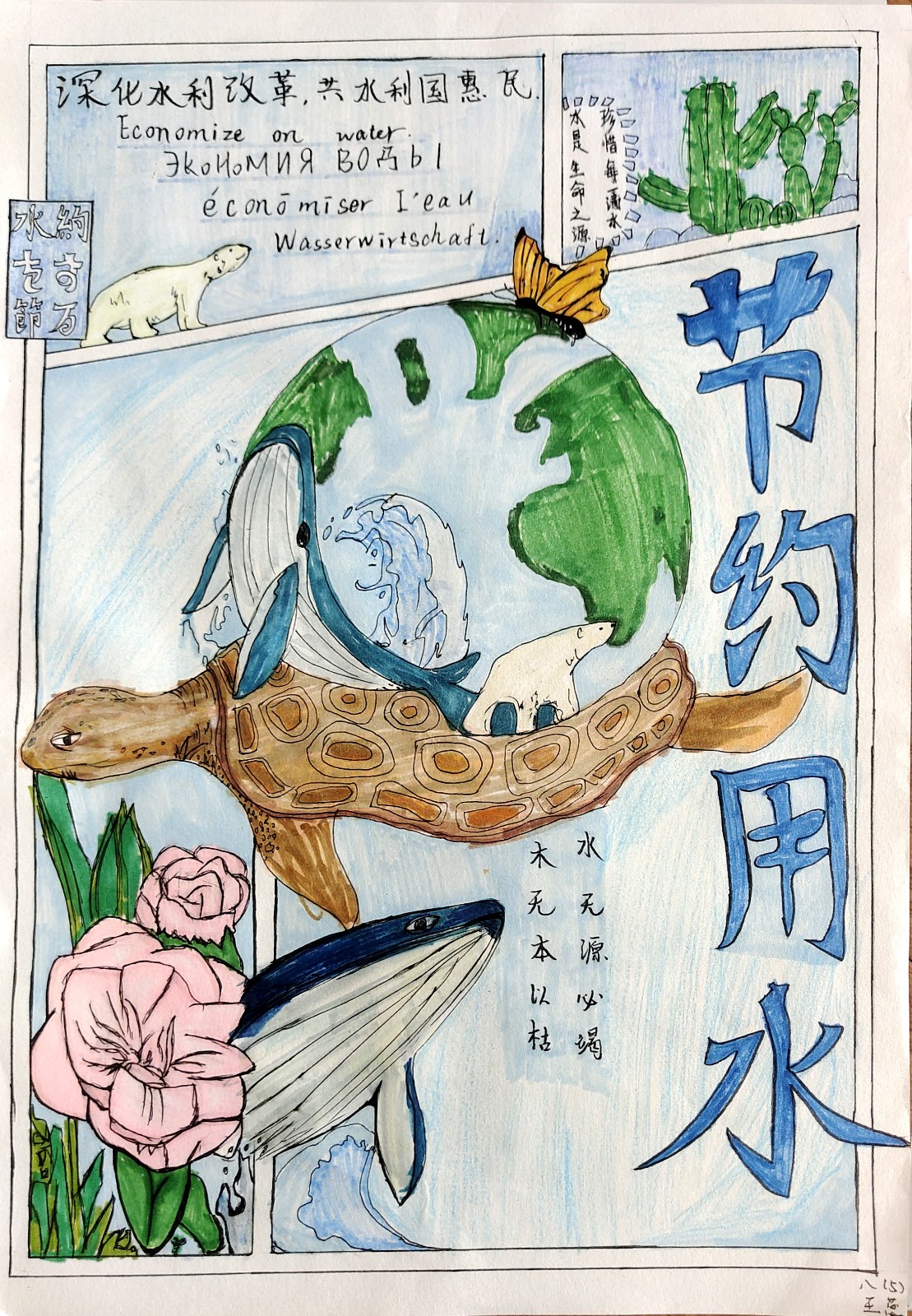八5 王蕊.jpg