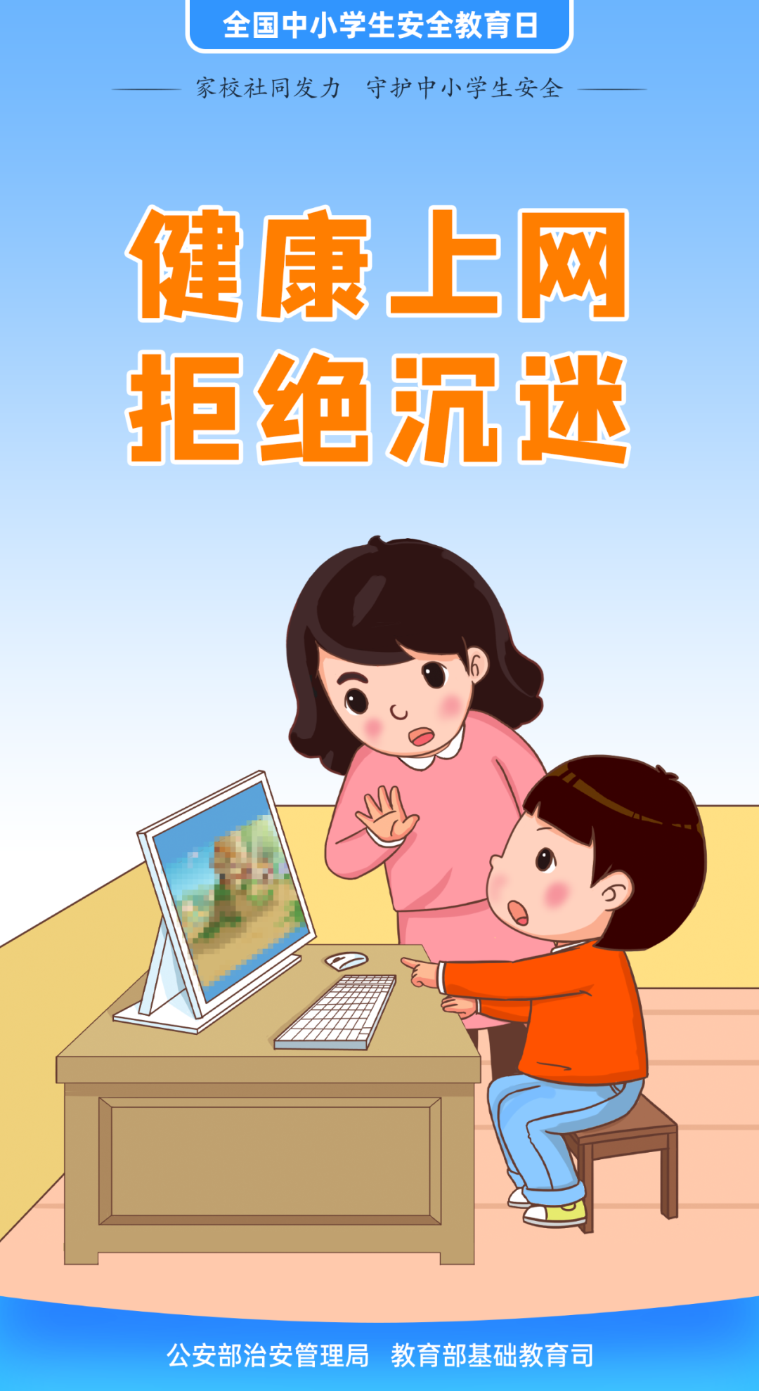 网络安全.png