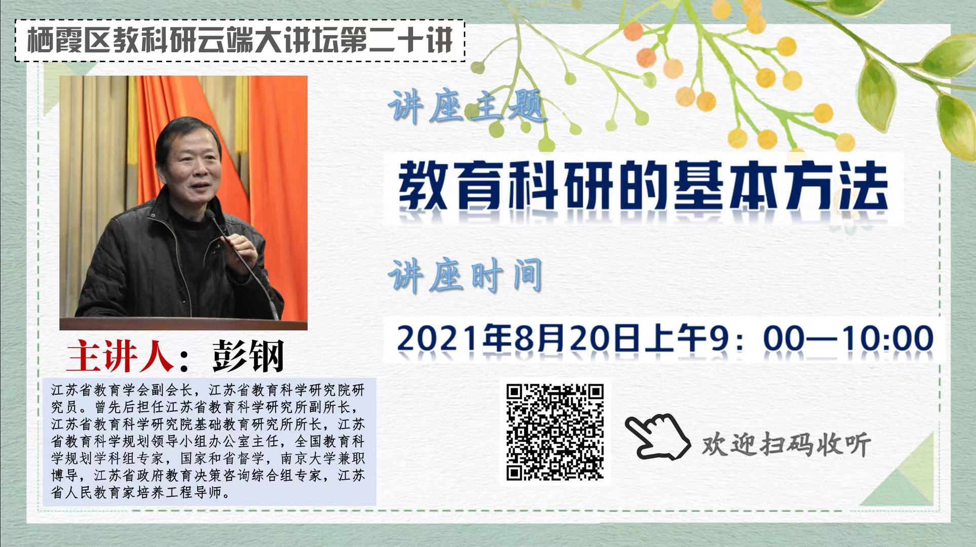 微信图片_20210820191920.jpg