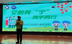 【善上洲小】文明有“宁”  携手同行  ——南京市公安局交通管理局走进八卦洲中心校开展  交通安全进校园宣传教育讲座