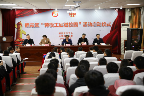 20210312区教育工委举行“劳模工匠进校园”启动仪式_html_m1c084f3.jpg