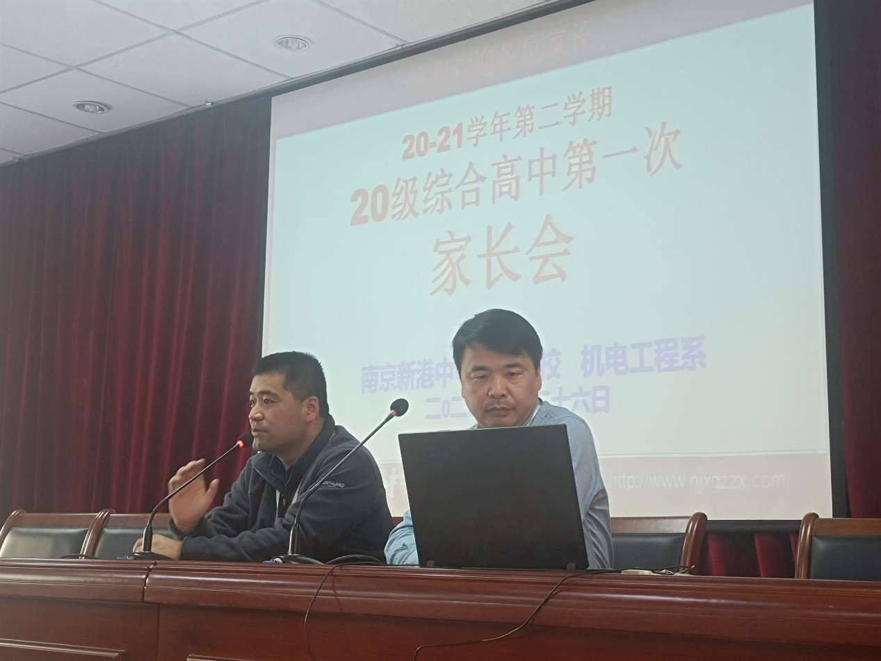 20210326系部家长会（20综高）新闻稿_html_m7b4ae514.jpg