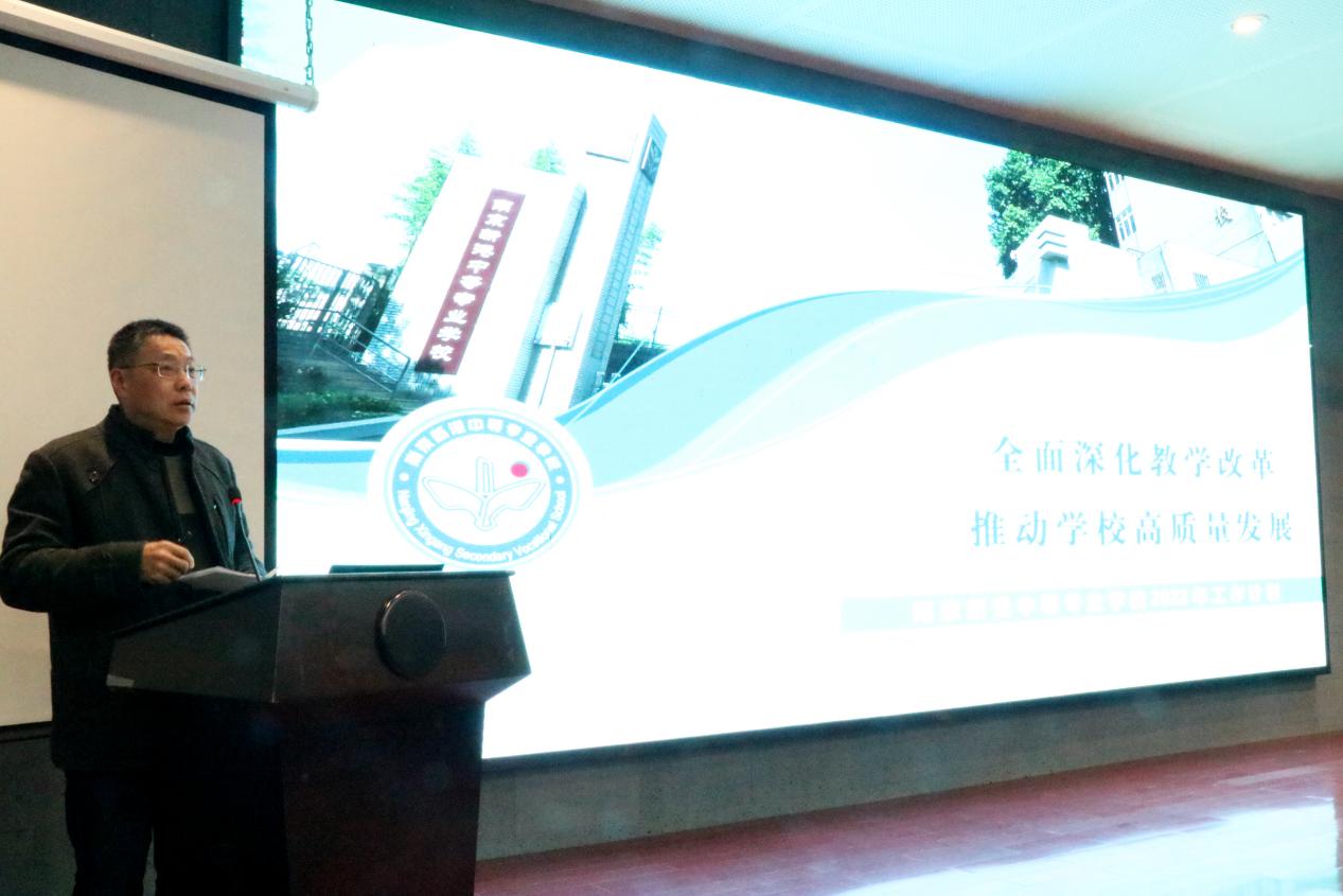 开学工作会暨推进师德师风建设工作会_html_m105a2ad6.jpg