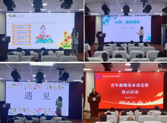 青春飞扬绽芳华 以赛促教共成长_html_3d141432.png