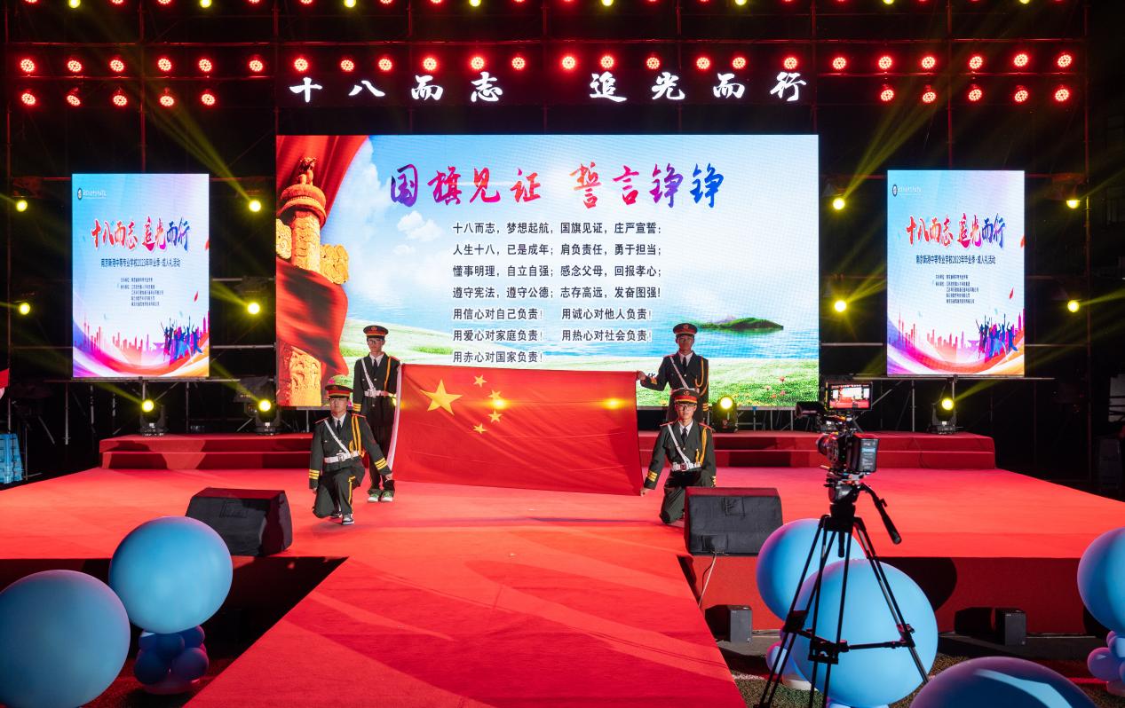 十八而志 追光而行  微信_html_m77fa24bb.jpg