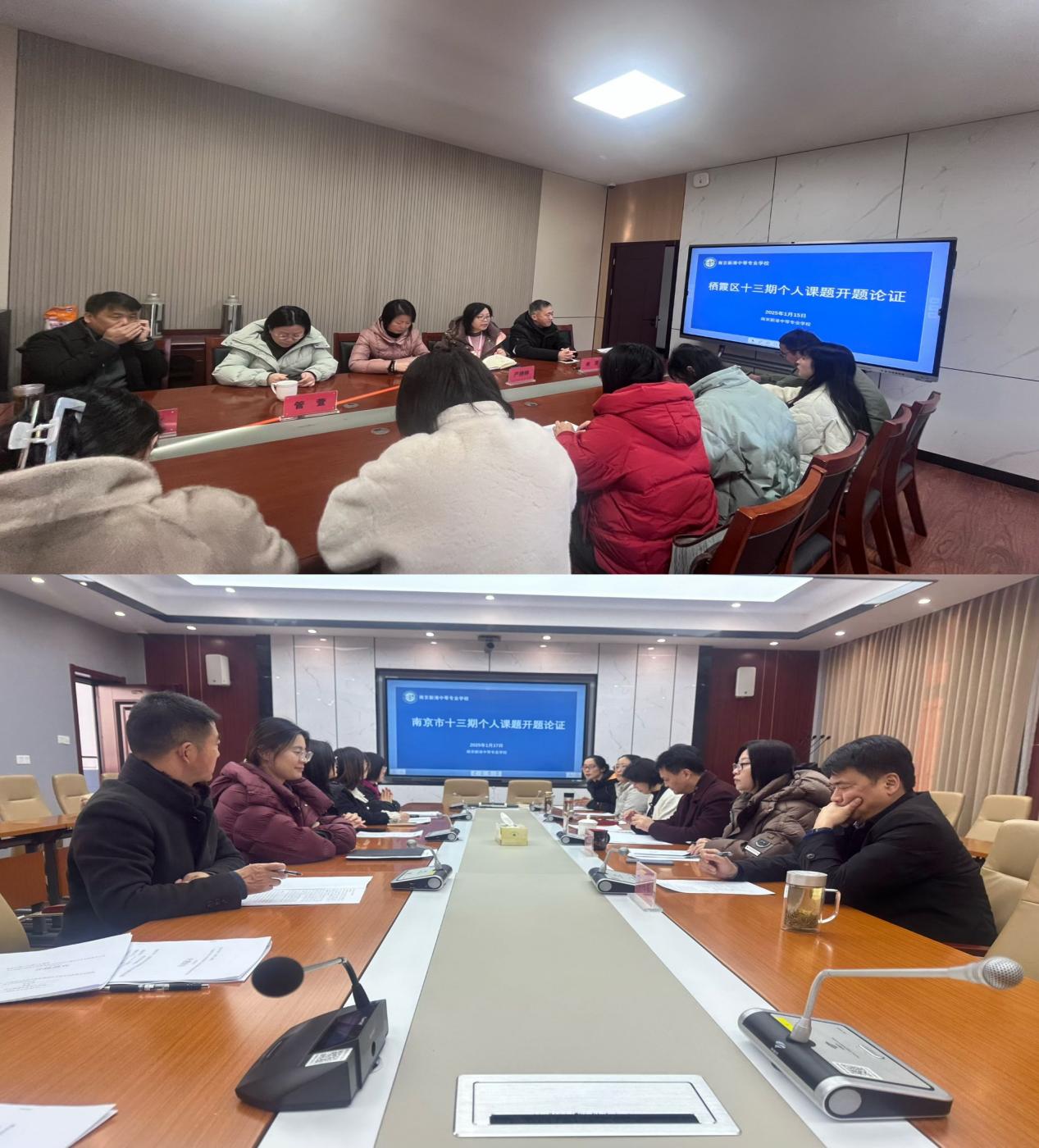 市、区第十三开题论证会_html_m52cae7a8.jpg
