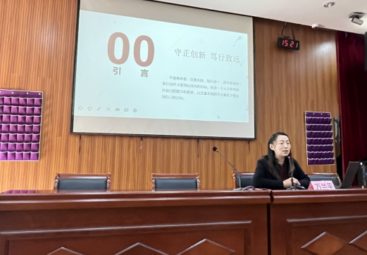 守正创新 笃行致远_html_7c237fec.png