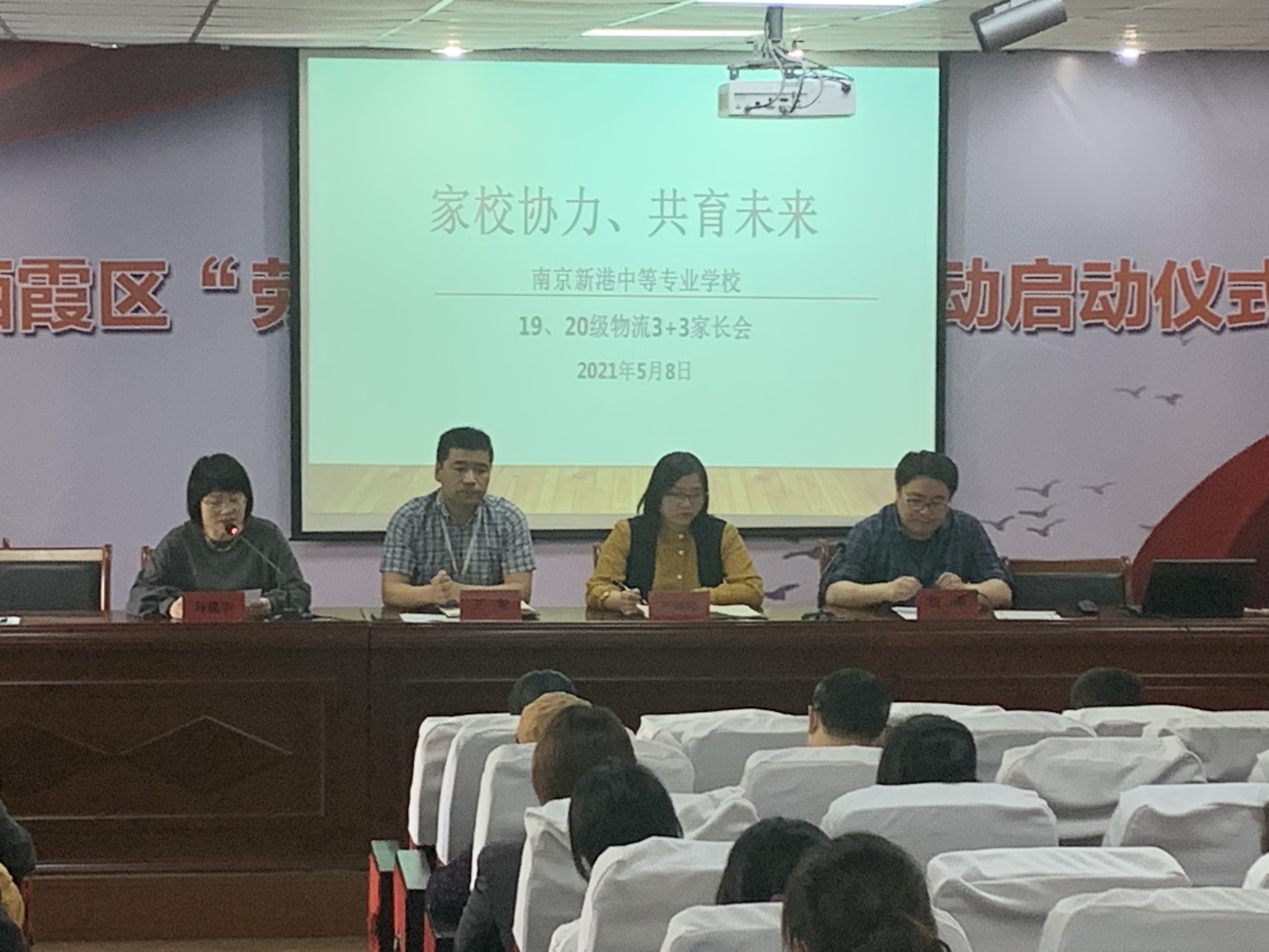 20210510家校协力 共育未来_html_m2a652bc7.jpg