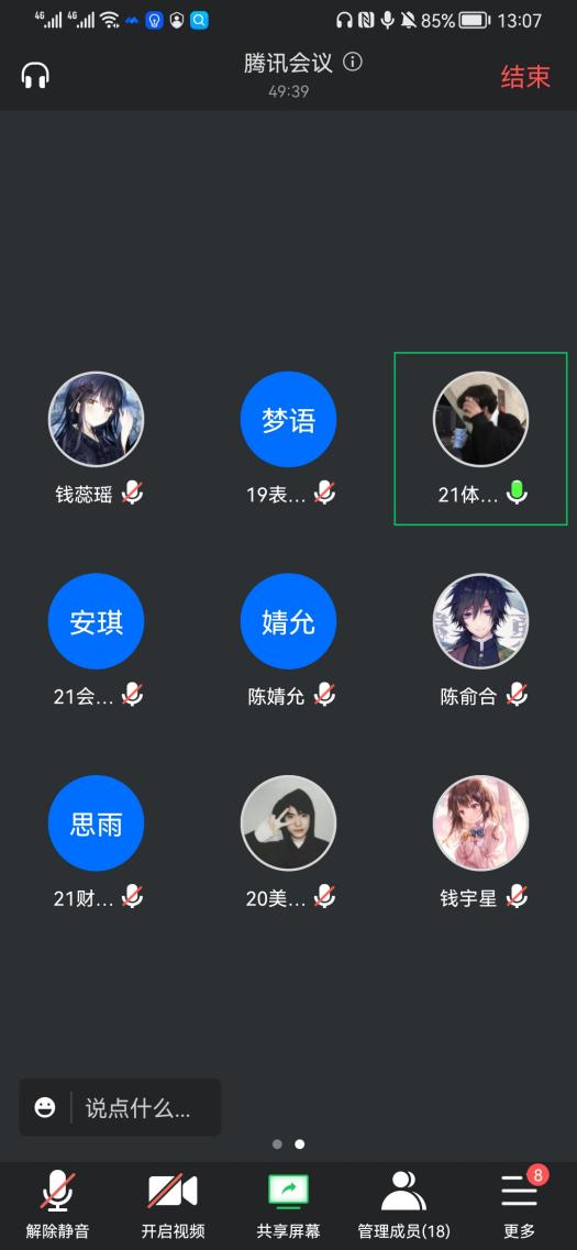 相约“云端” “疫”起努力向未来_html_m93fce1e.jpg