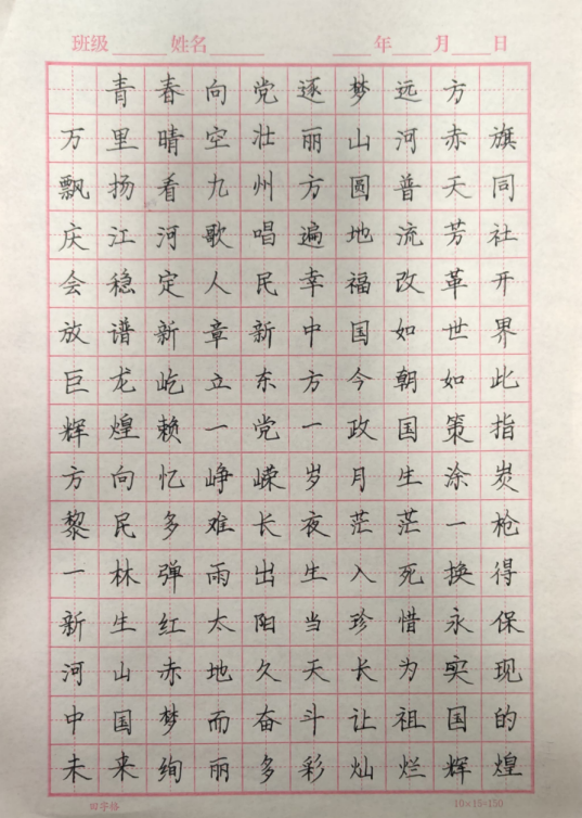 青春向党 逐梦远方系列活动之书法比赛_html_m3e7409cc.png
