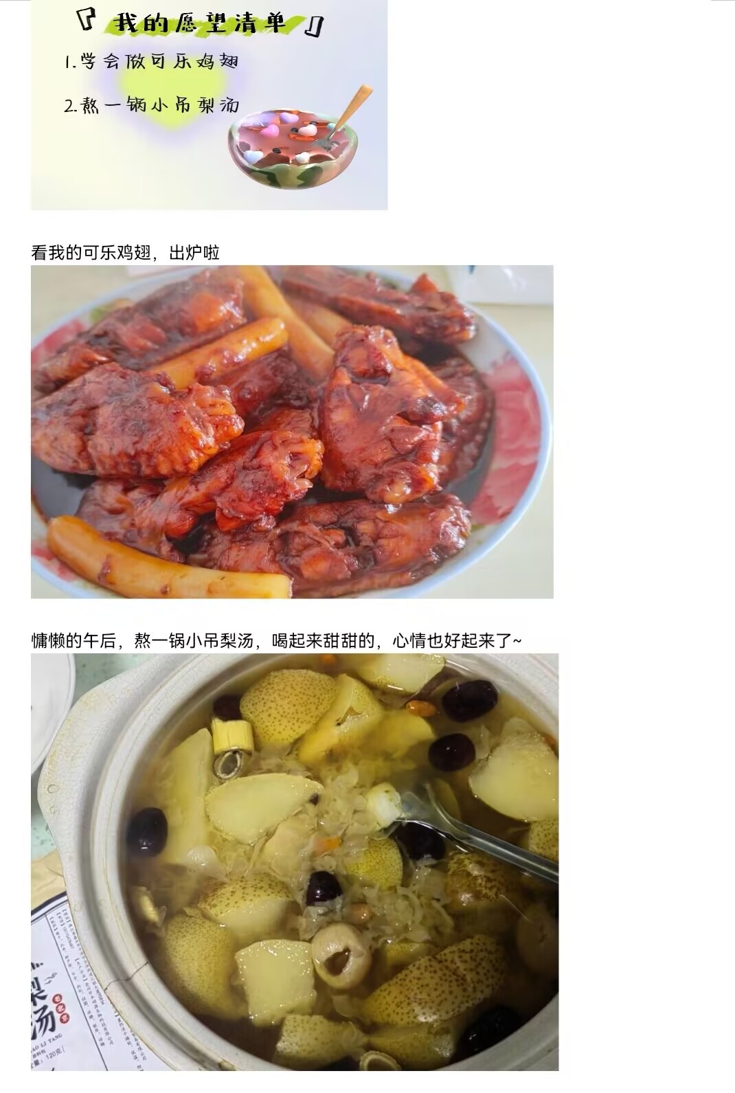 解锁“愿望清单”，居家防疫不emo_html_m6b4551c8.jpg