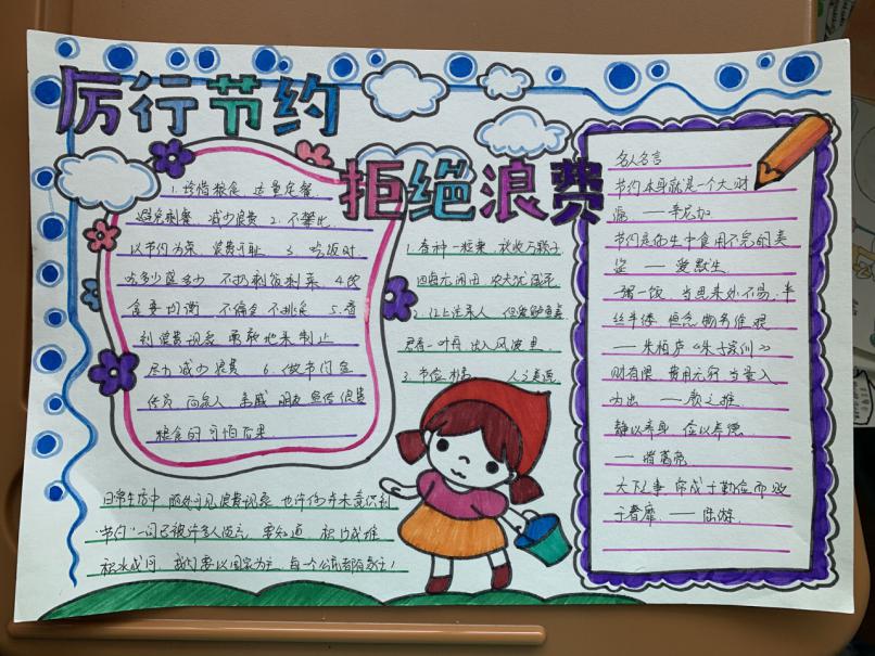 “勤俭节约”我倡议，”光盘行动“我能行_html_m366be521.jpg