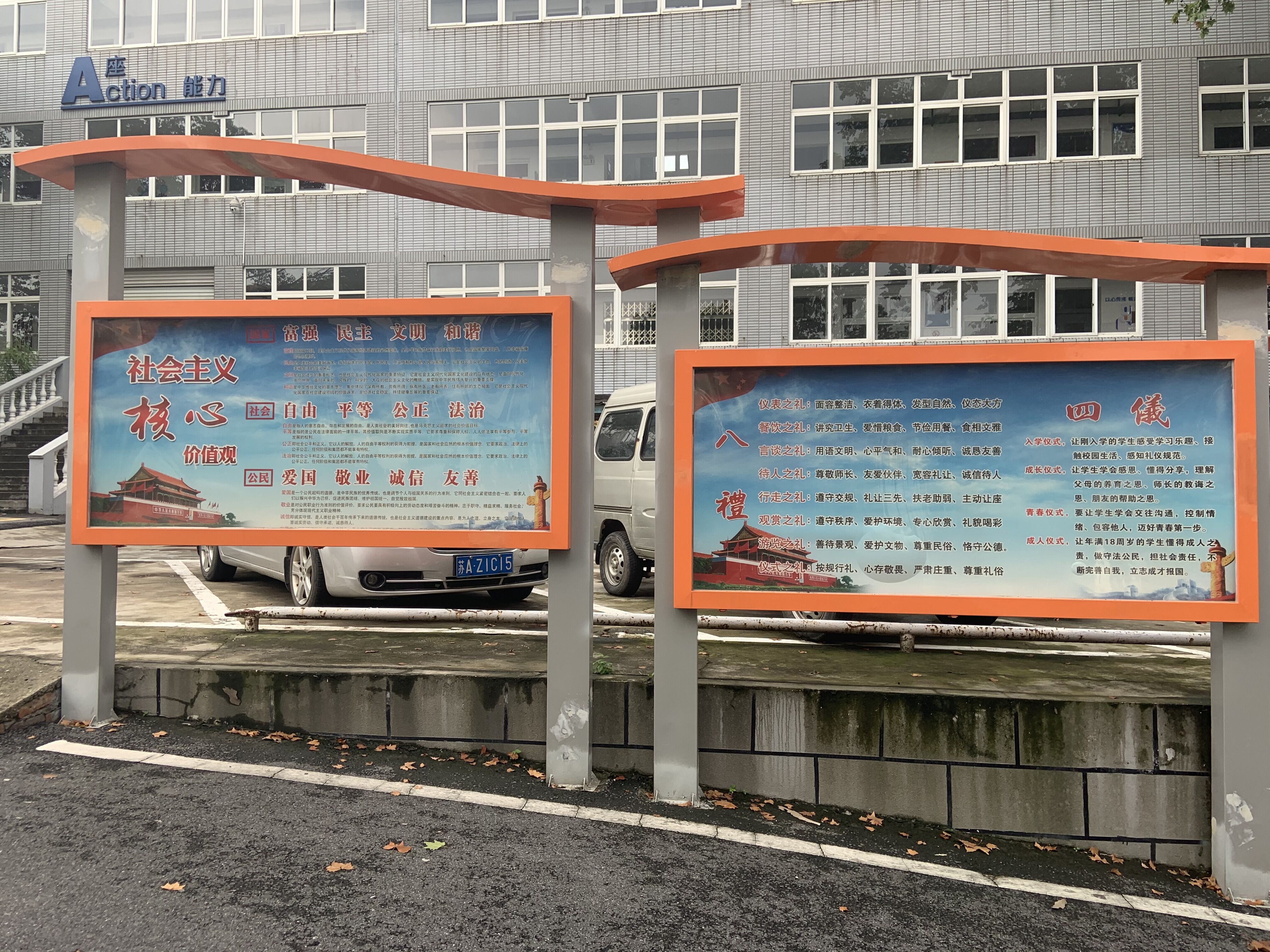 创建文明校园_html_md2ff288.jpg