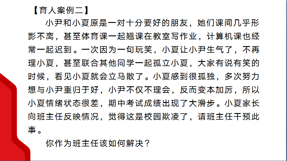 先跟后带，全方位育人_html_369ec7f3.png