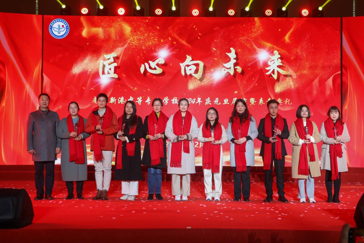 匠心向未来  2024年庆元旦展演暨表彰典礼_html_1d1b2009.jpg