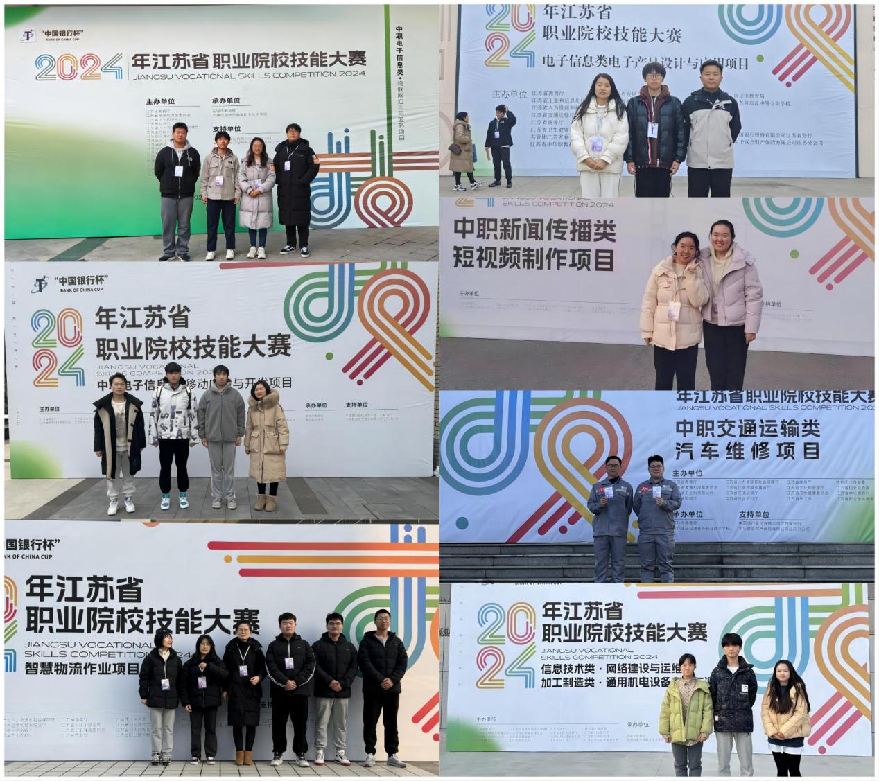 2024年省赛获奖_html_m706f3ba.jpg