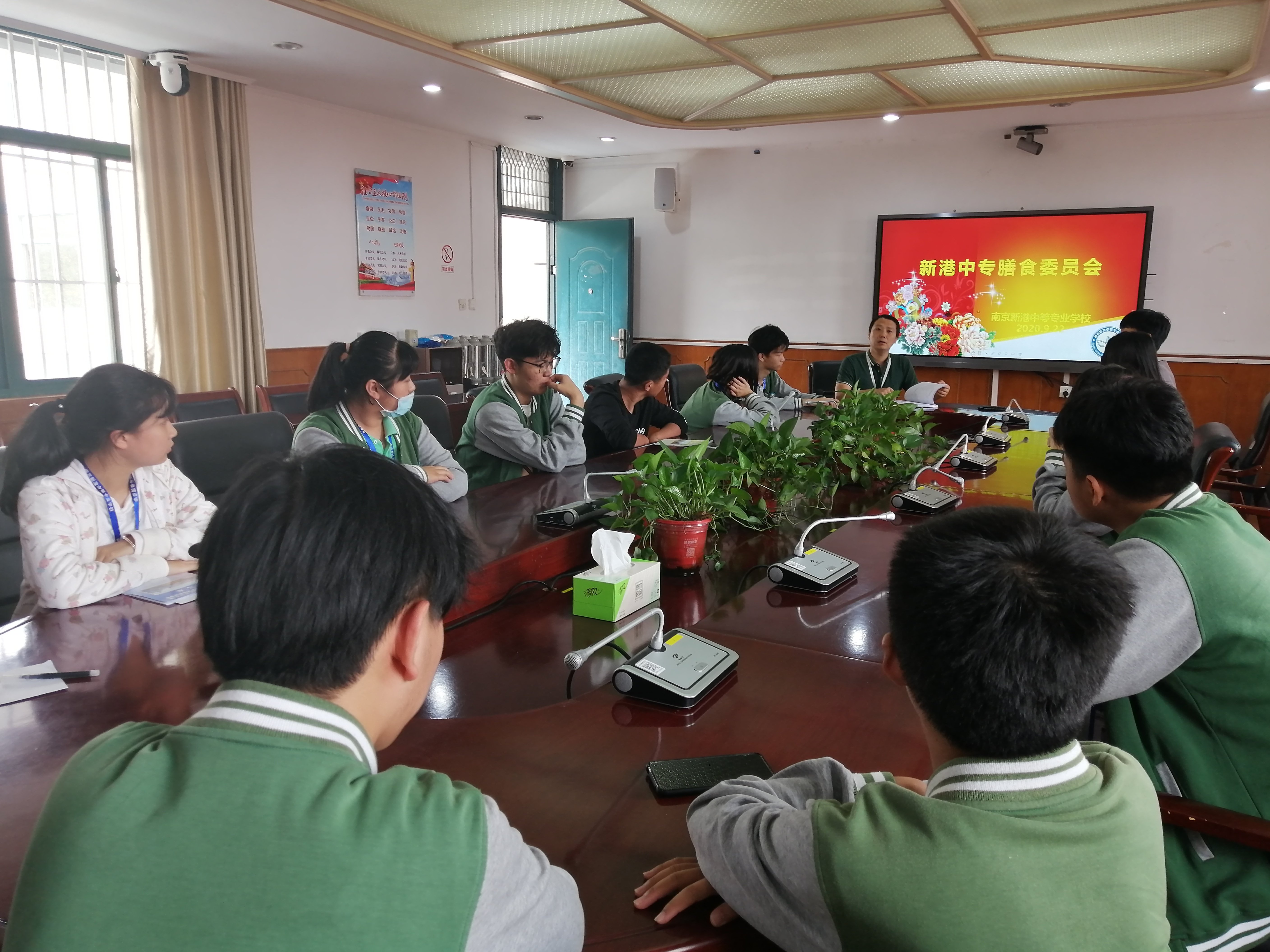 【活力新港】南京新港中等专业学校召开新学年第一次膳食委员会会议
