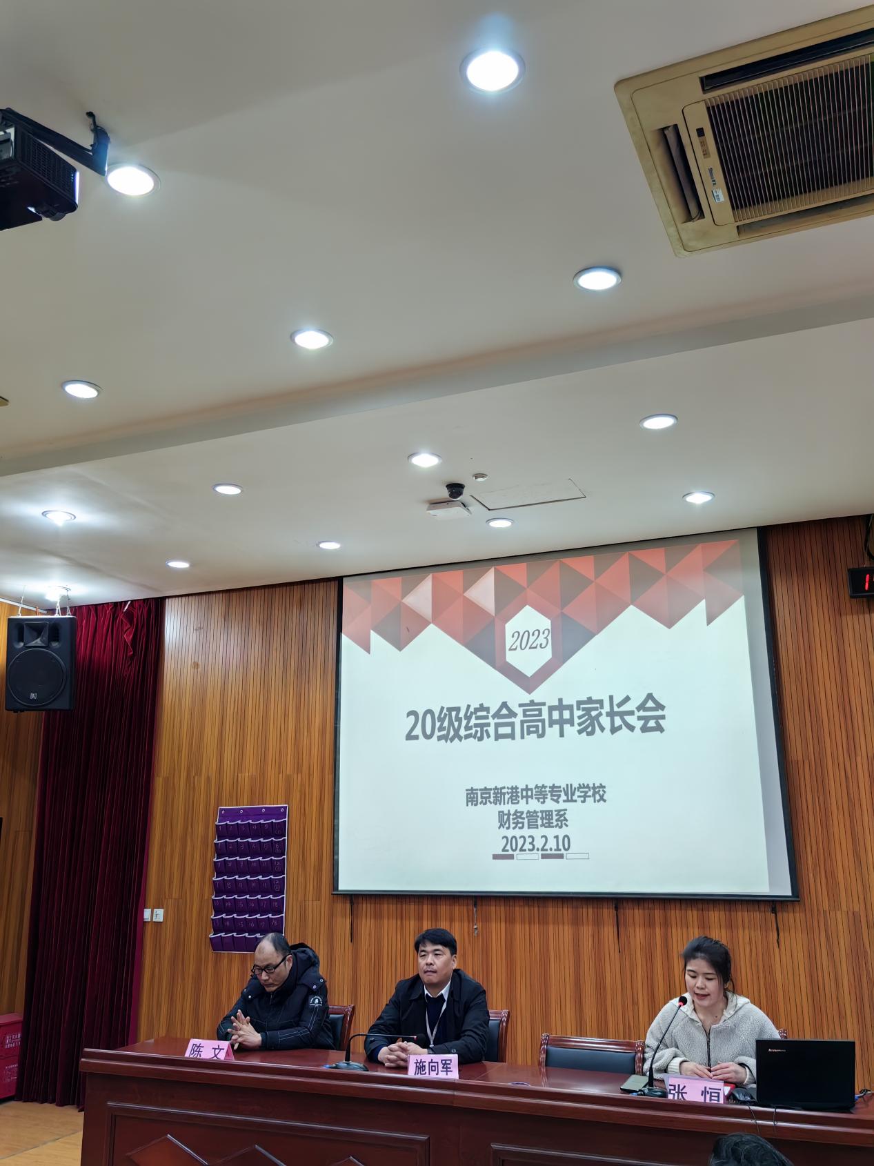 综高家长会 通讯稿_html_mb24d79b.jpg