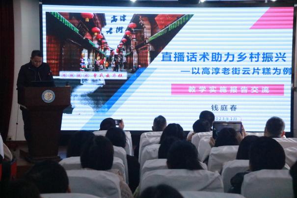 教学质量提升主题沙龙分享活动安排（改）_html_33d71ef8.jpg